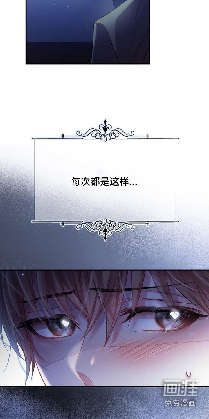 第84章：我讨厌你
