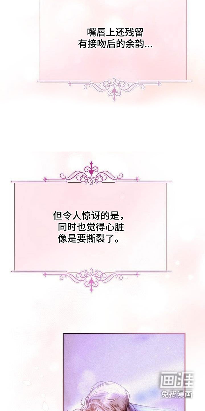 第84章：我讨厌你