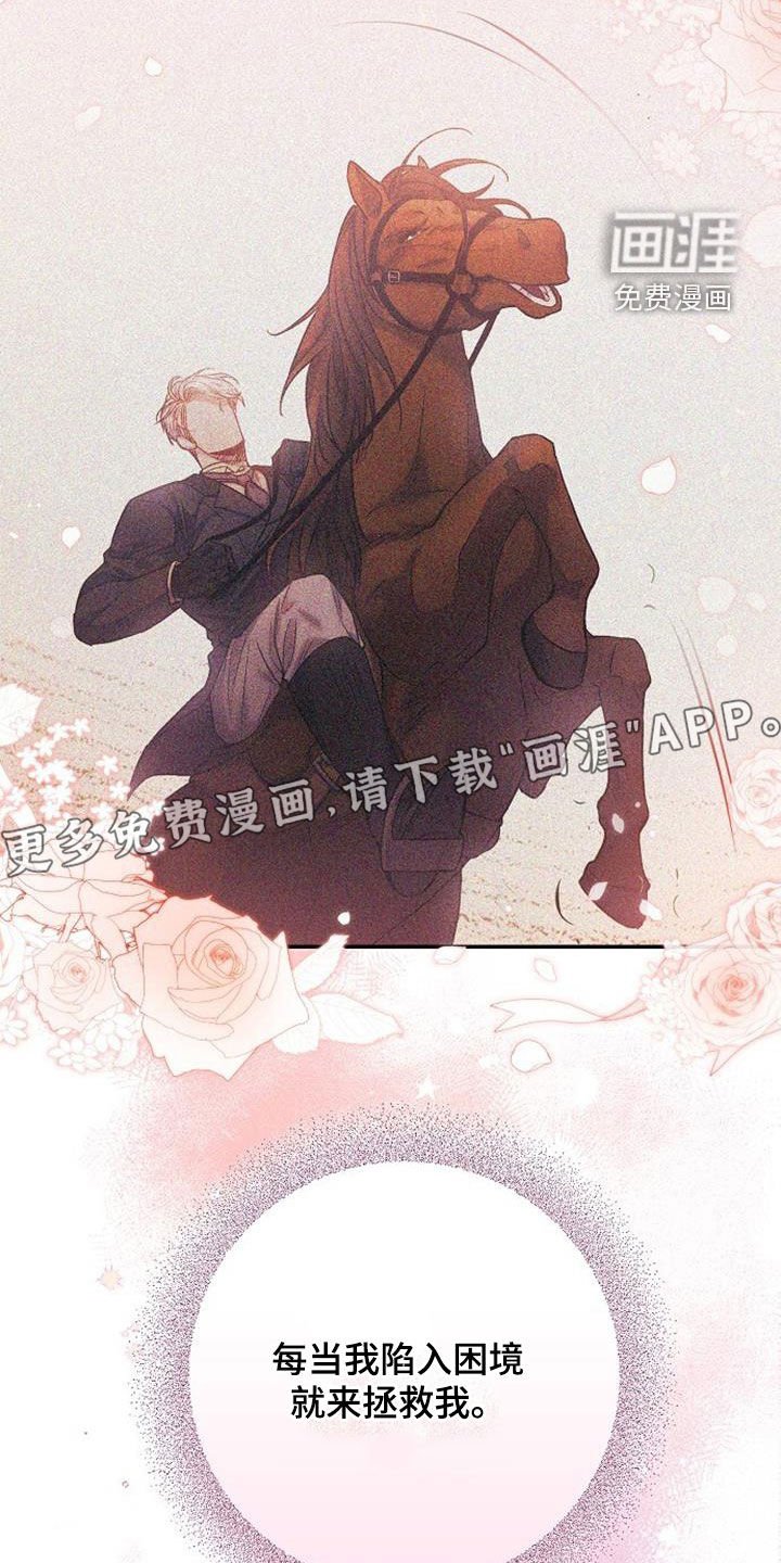 第85章：请不要那样