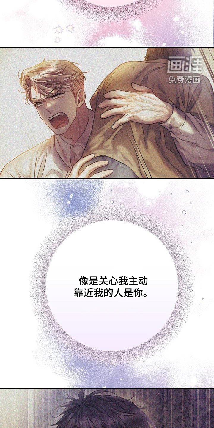 第85章：请不要那样