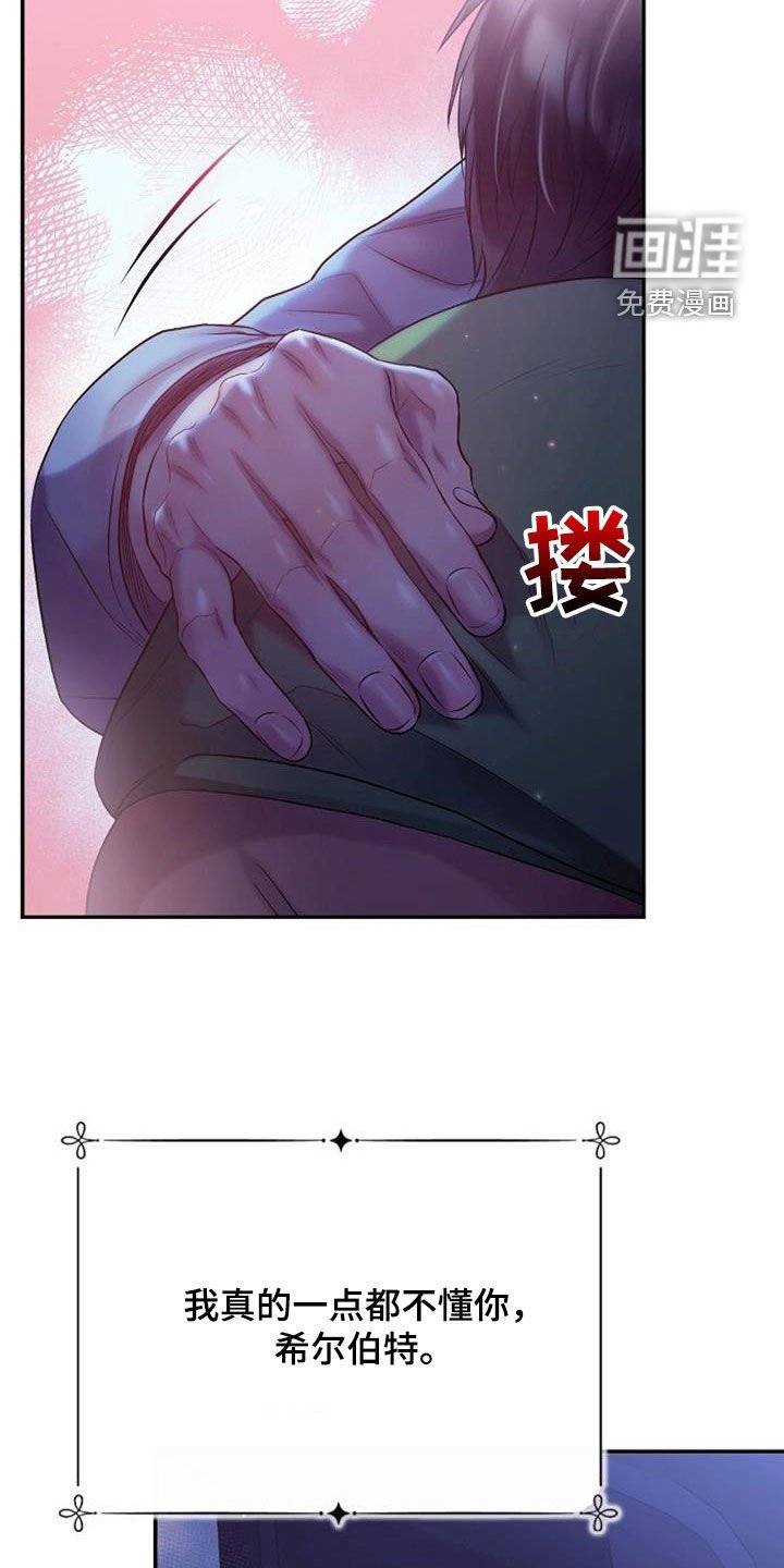 第85章：请不要那样