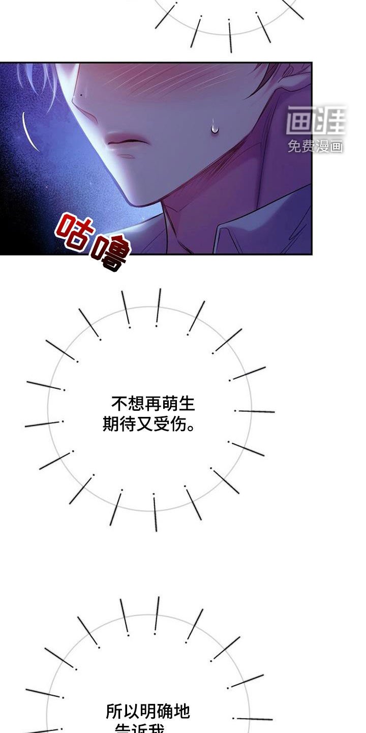 第85章：请不要那样