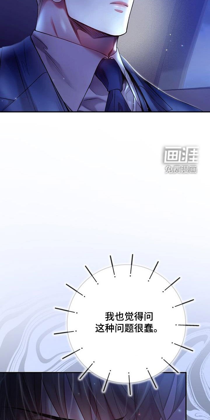 第85章：请不要那样