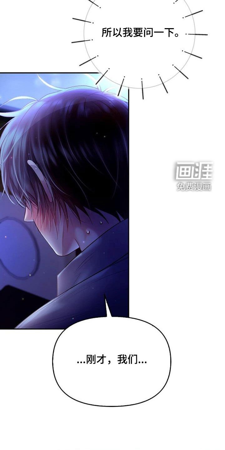 第85章：请不要那样