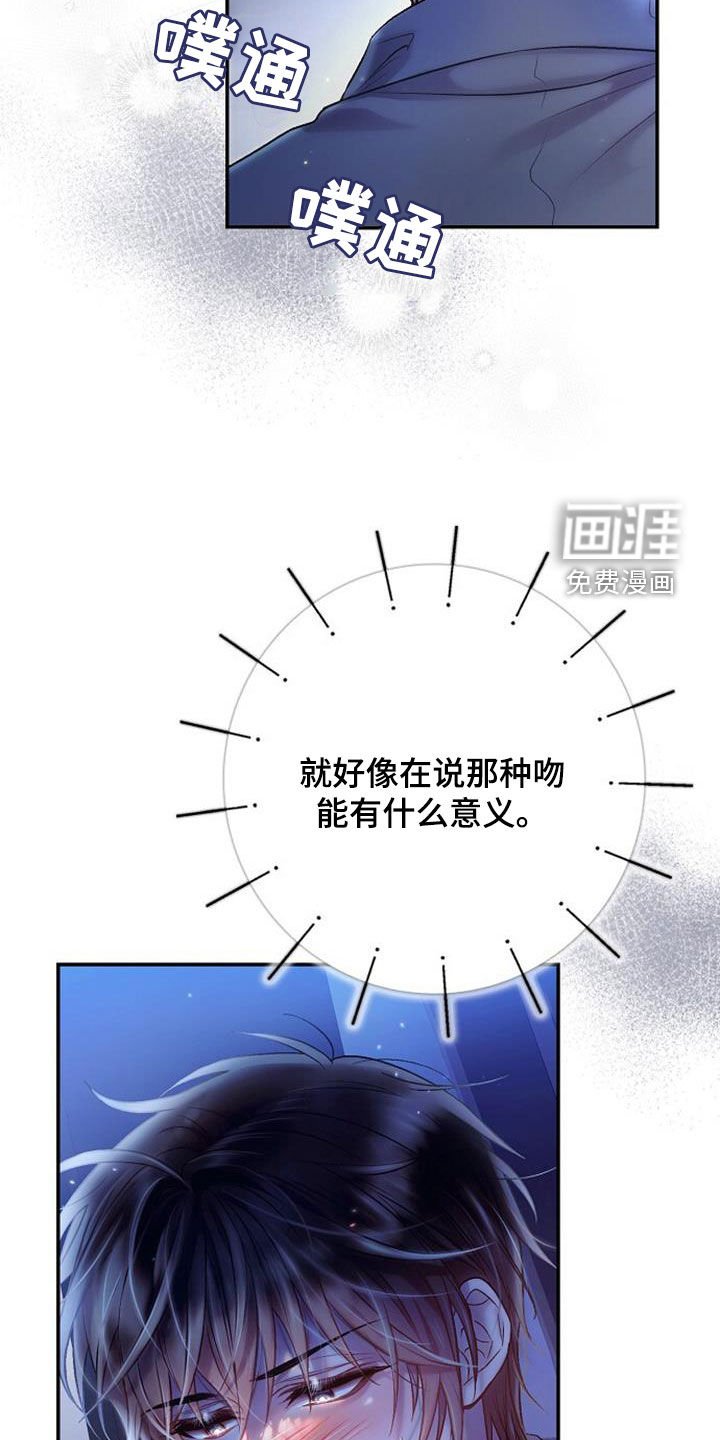 第85章：请不要那样