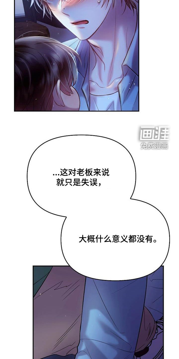 第85章：请不要那样