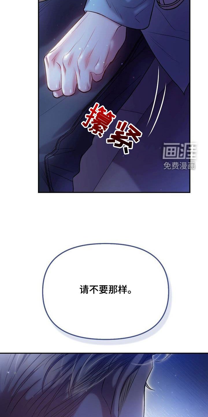 第85章：请不要那样