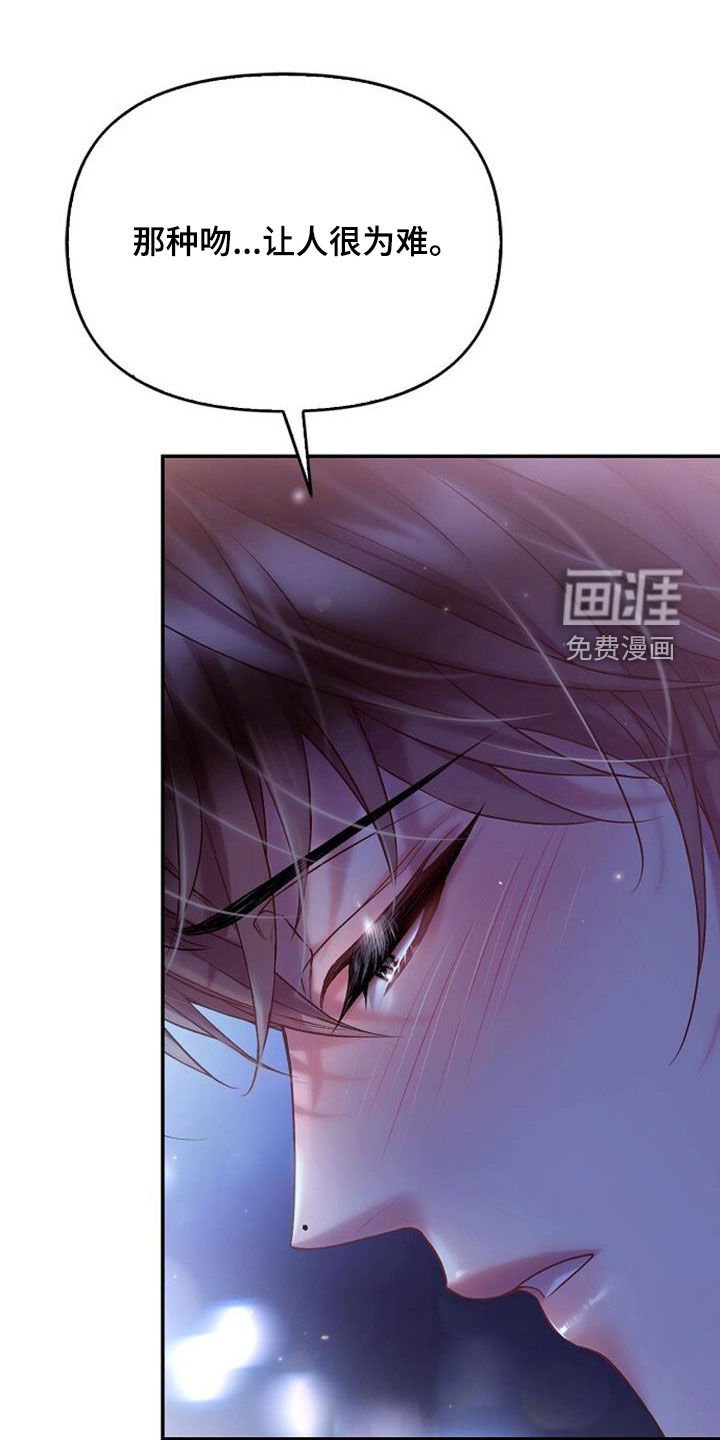 第86章：你什么意思