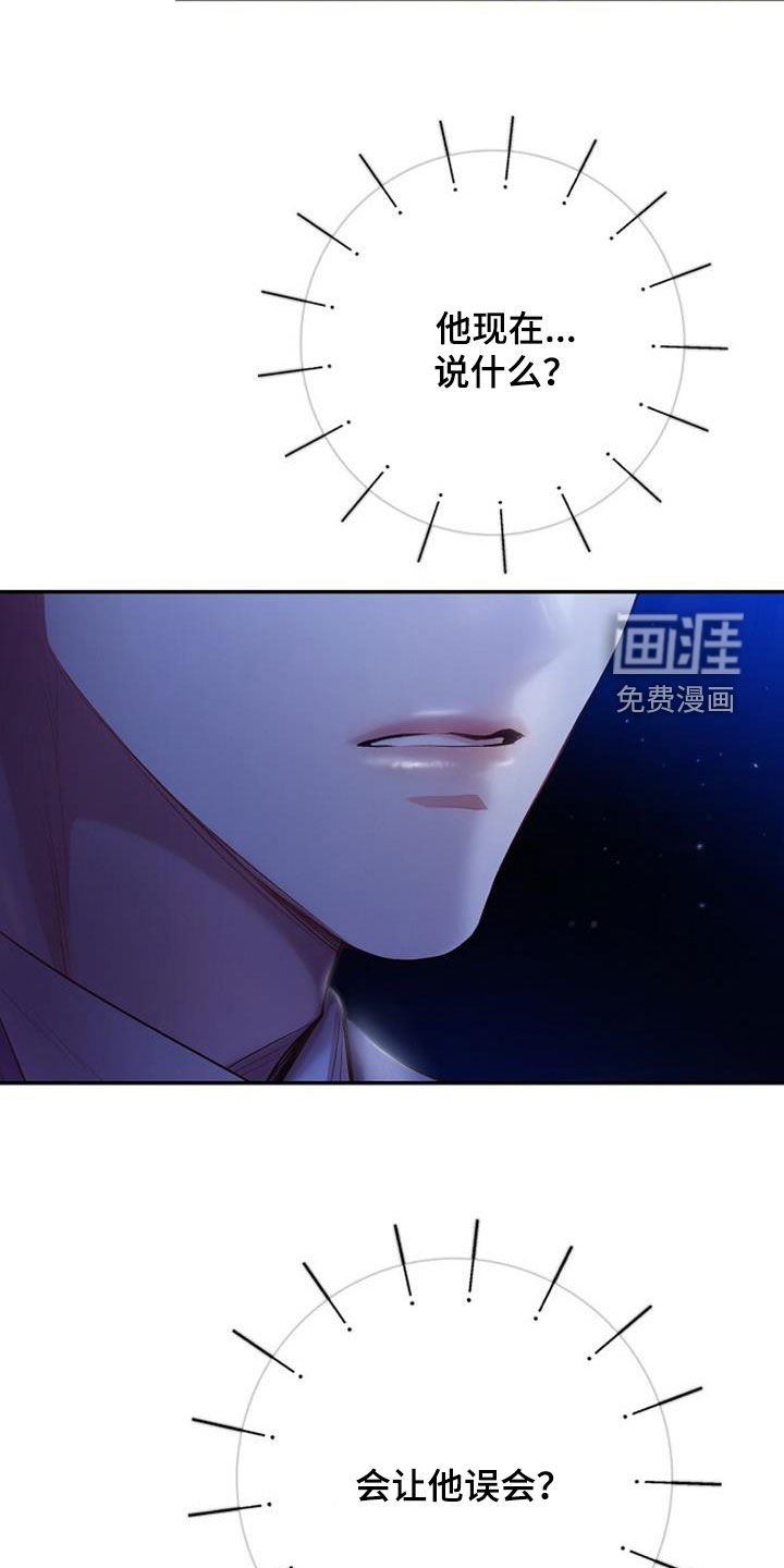第86章：你什么意思