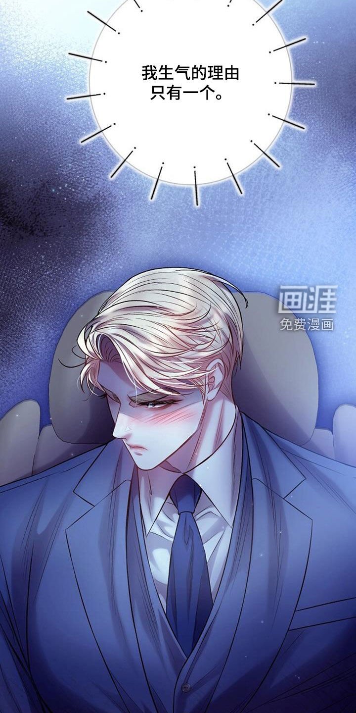 第86章：你什么意思