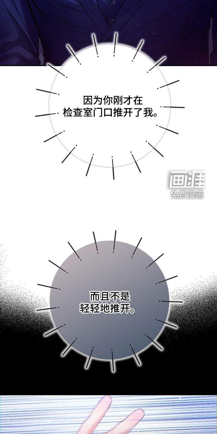 第86章：你什么意思