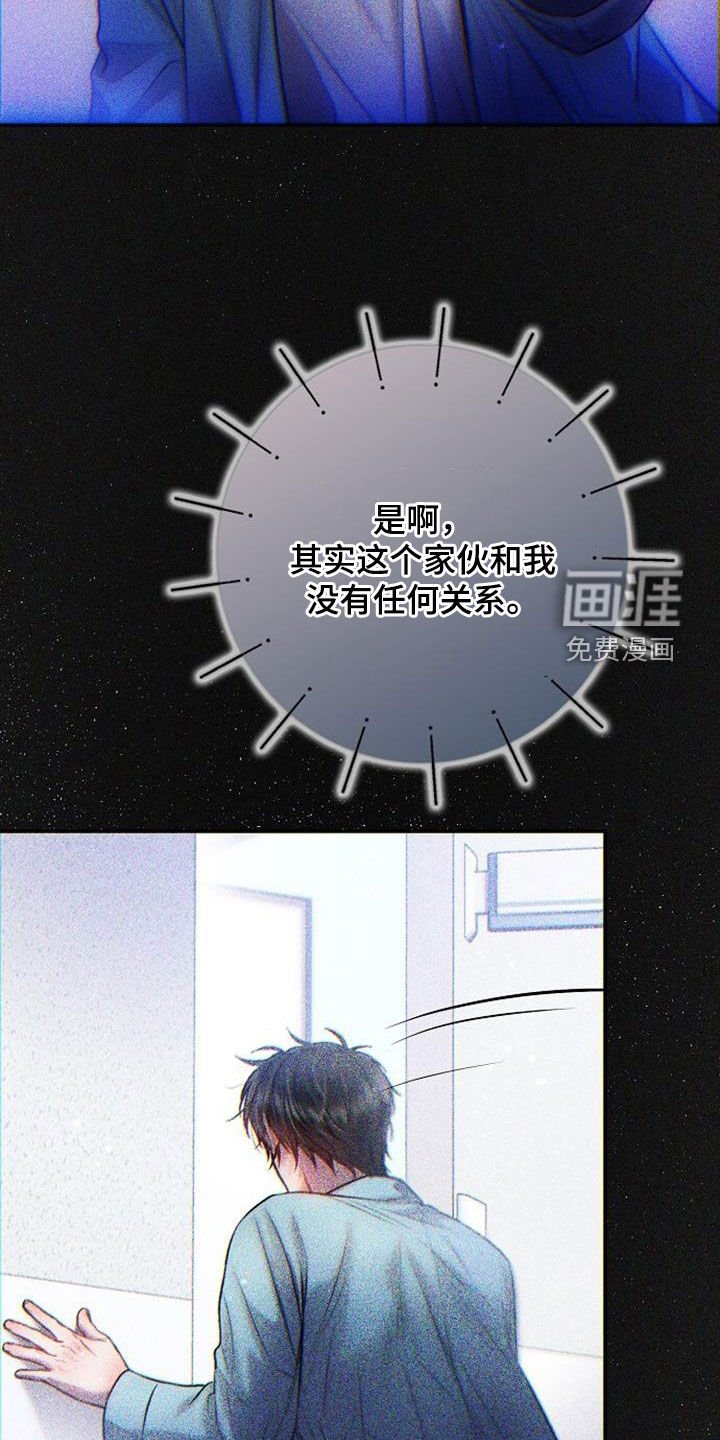 第86章：你什么意思