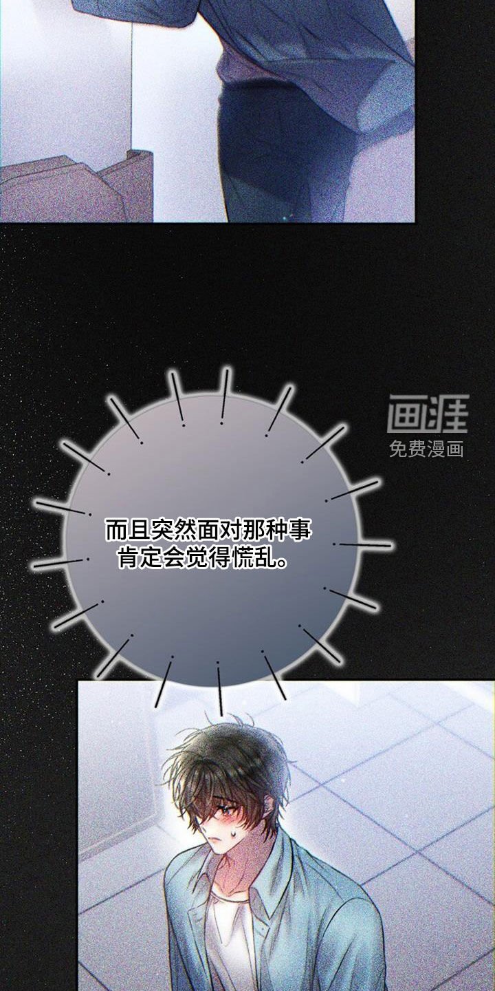 第86章：你什么意思