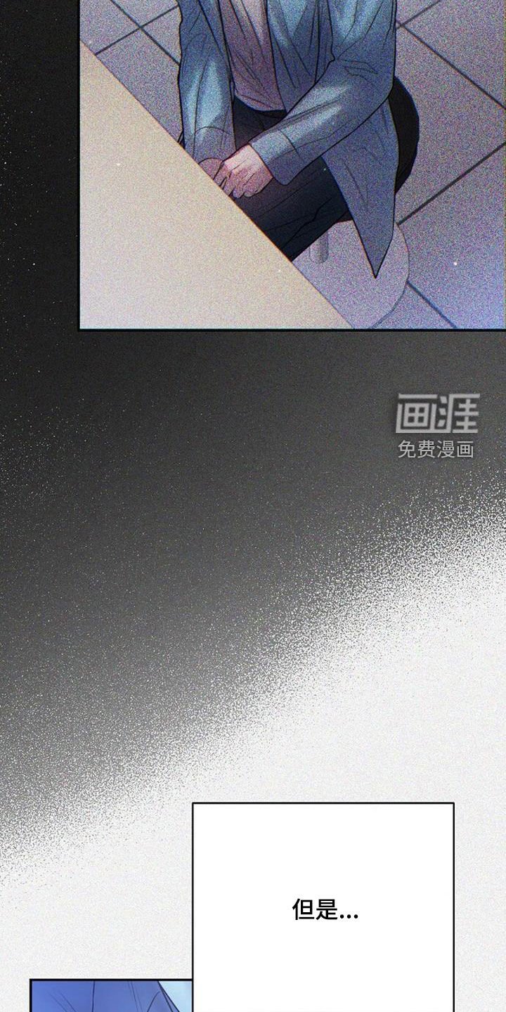 第86章：你什么意思