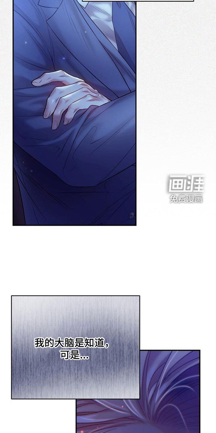 第86章：你什么意思