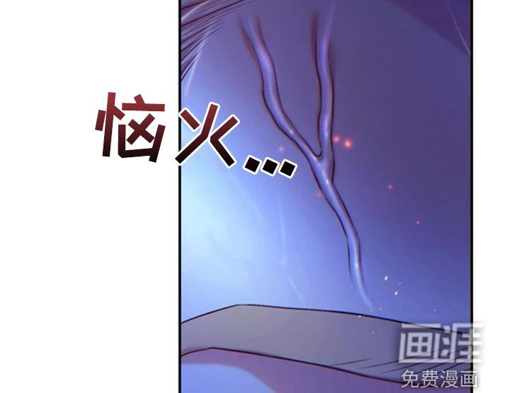 第86章：你什么意思