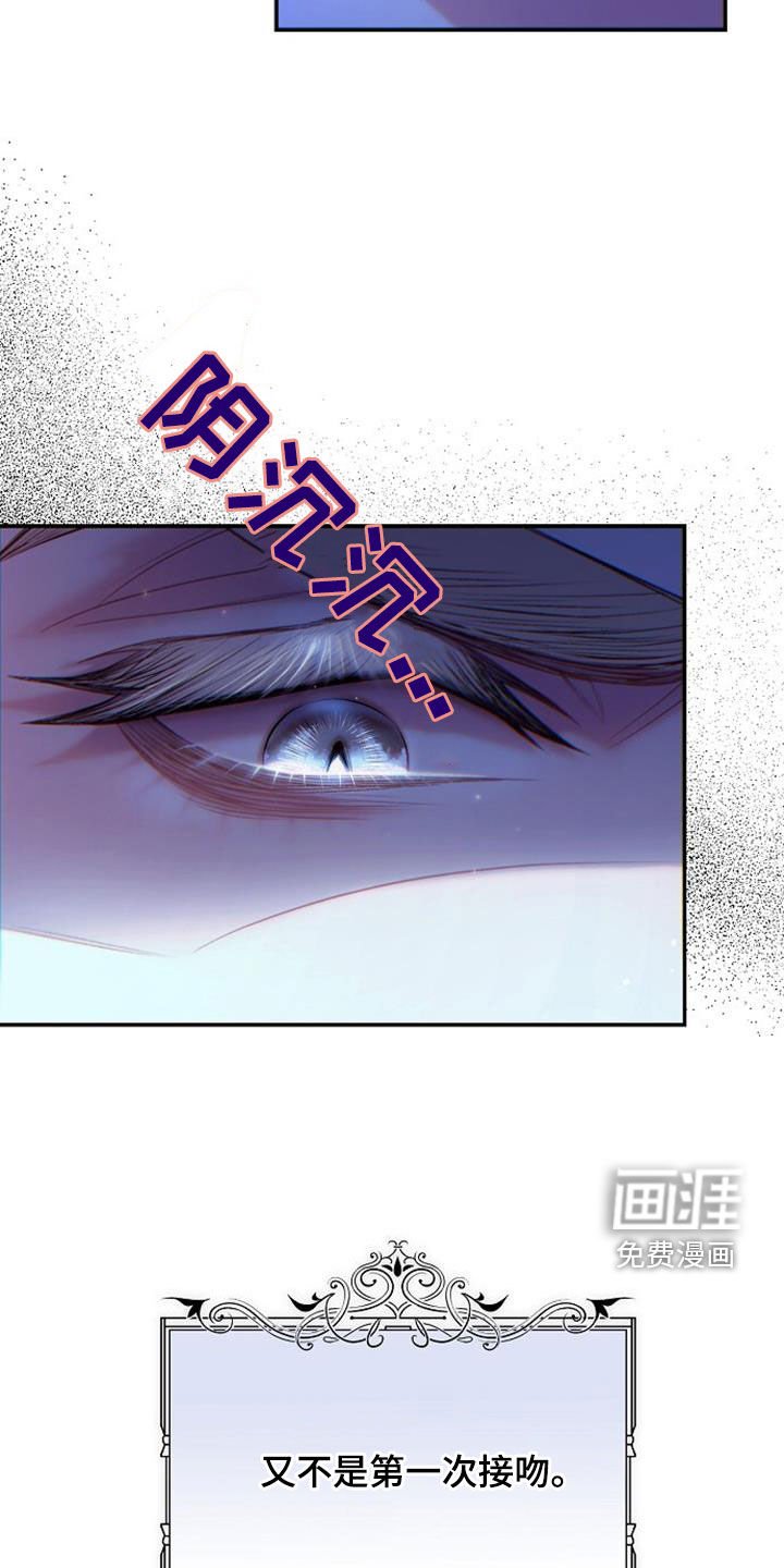 第86章：你什么意思