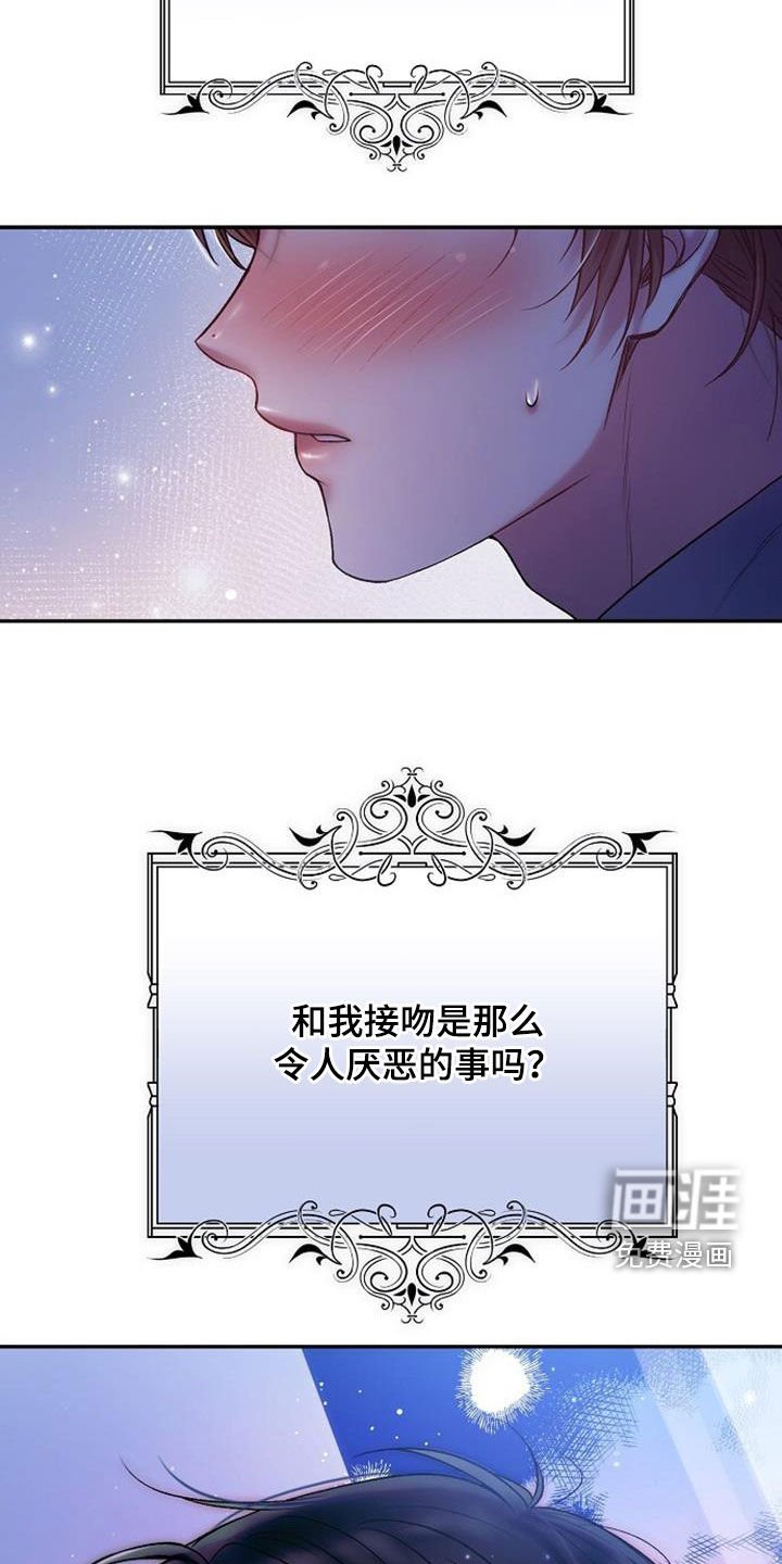 第86章：你什么意思