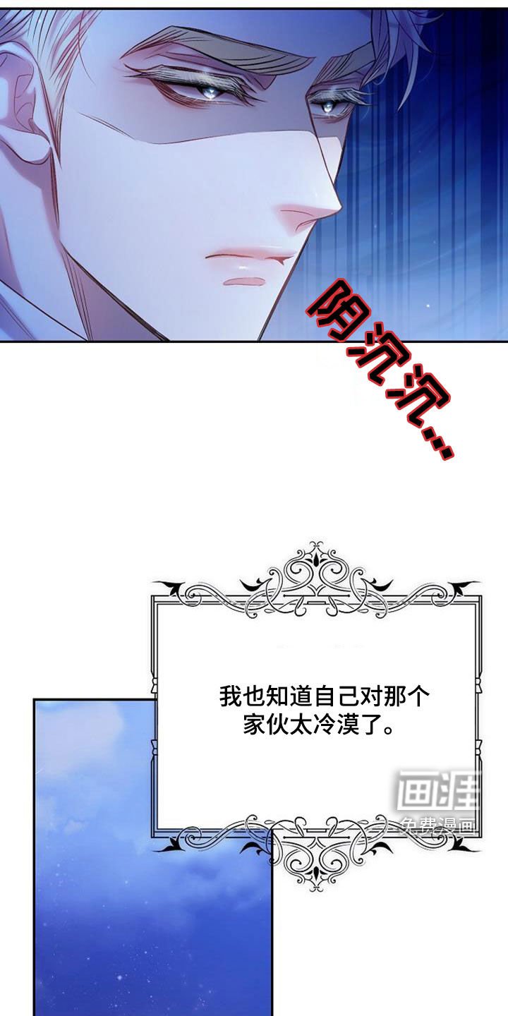 第86章：你什么意思