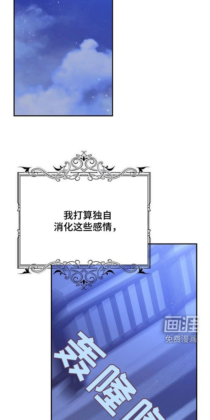 第86章：你什么意思