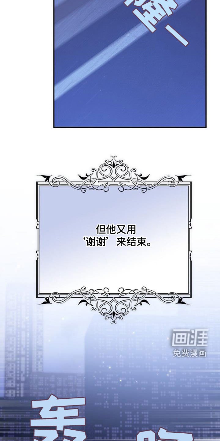 第86章：你什么意思
