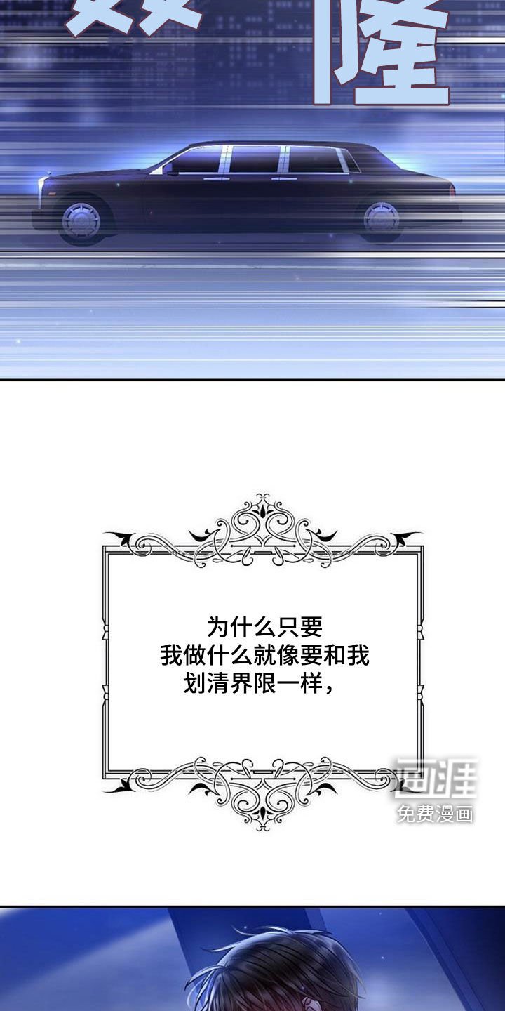 第86章：你什么意思
