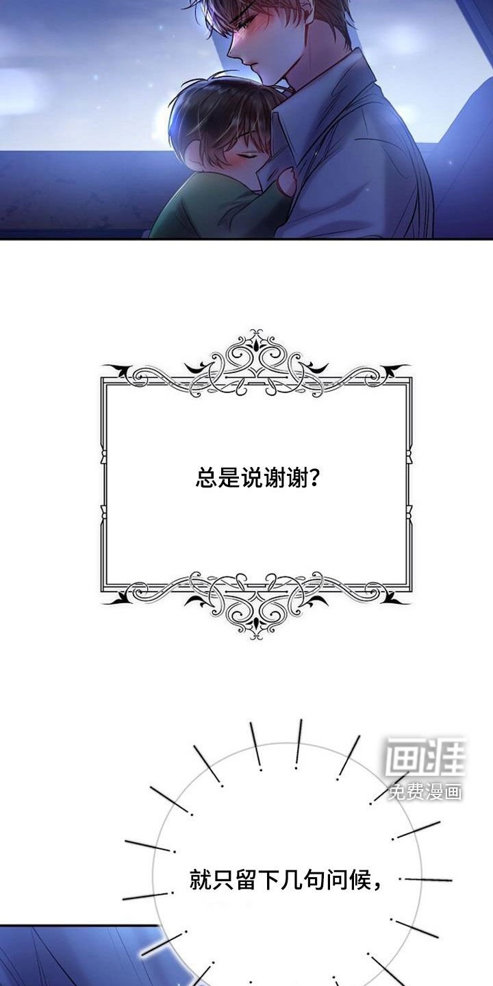 第86章：你什么意思