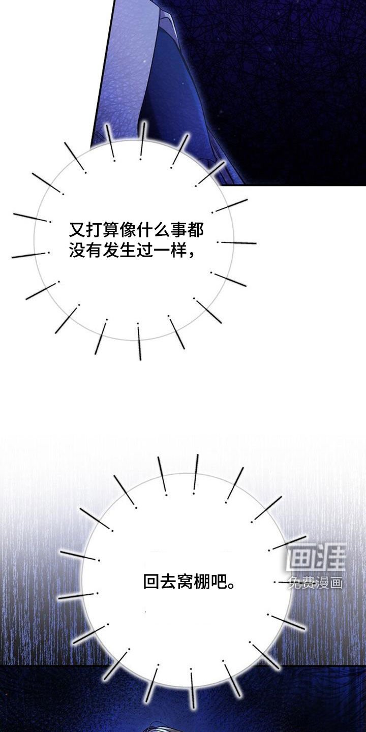 第86章：你什么意思