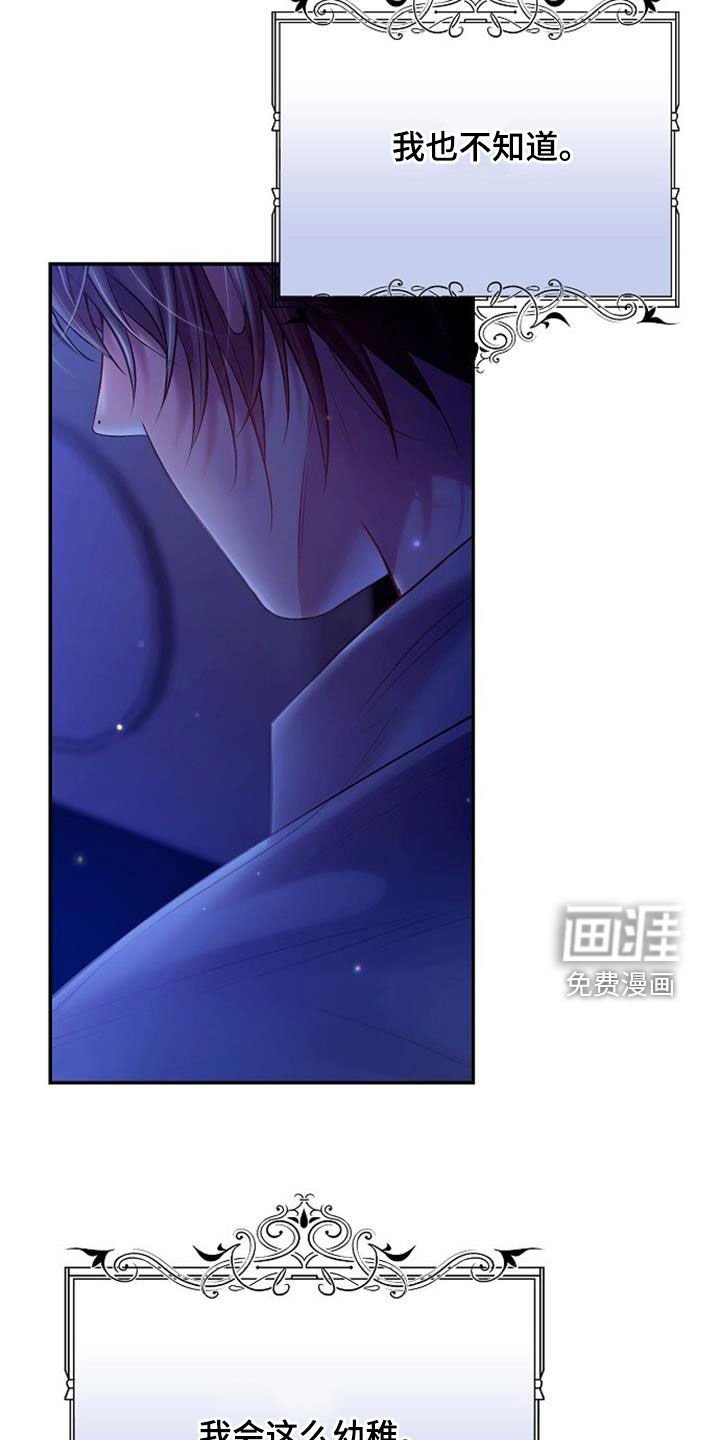 第86章：你什么意思