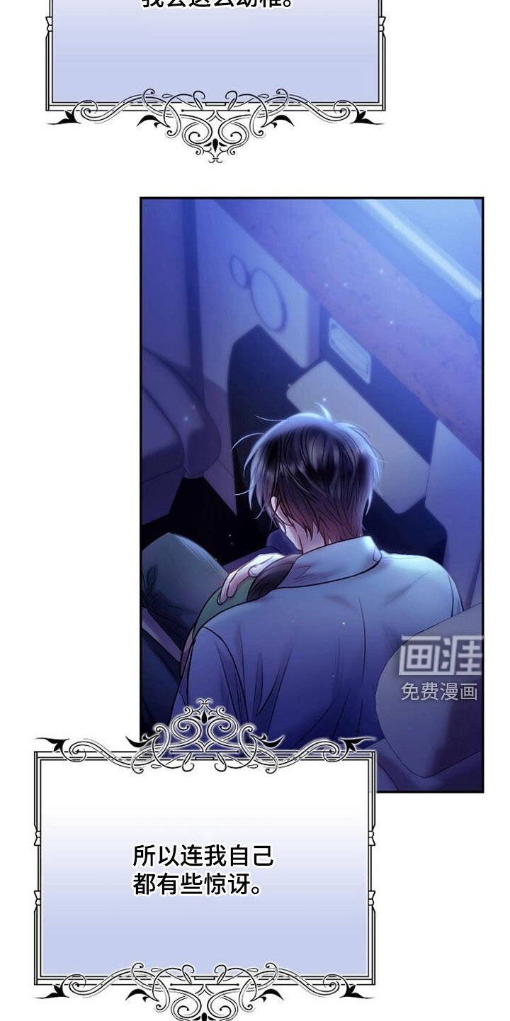 第86章：你什么意思
