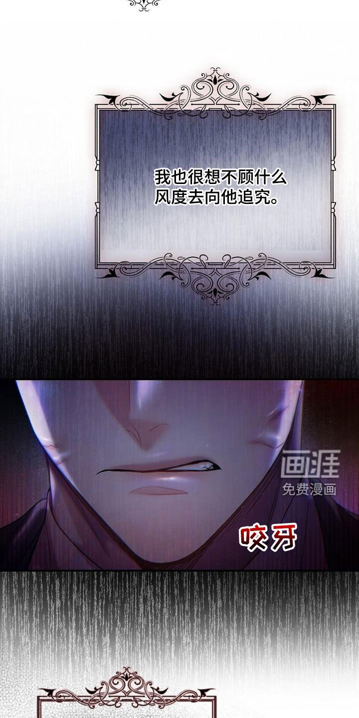 第86章：你什么意思