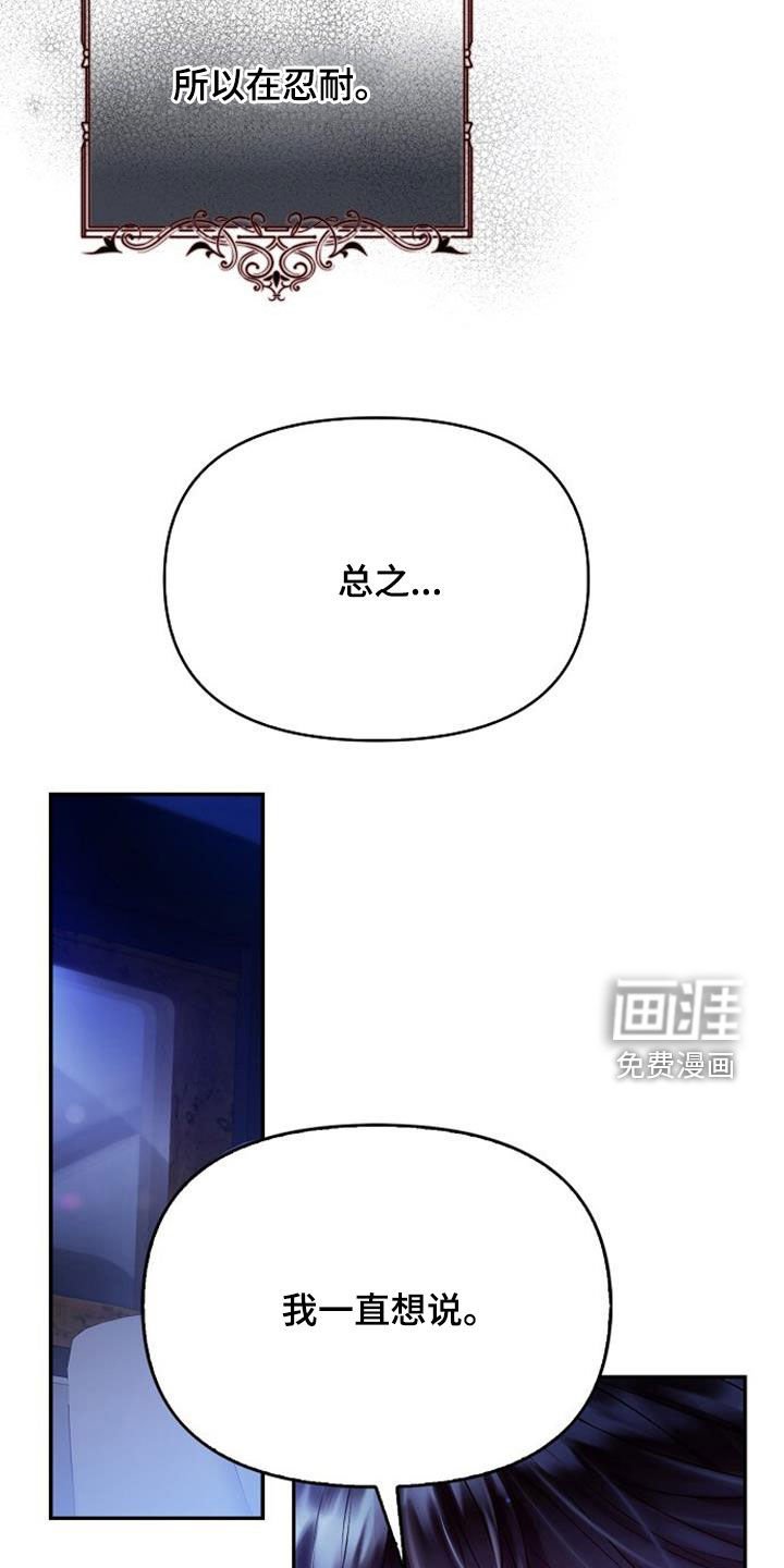 第86章：你什么意思