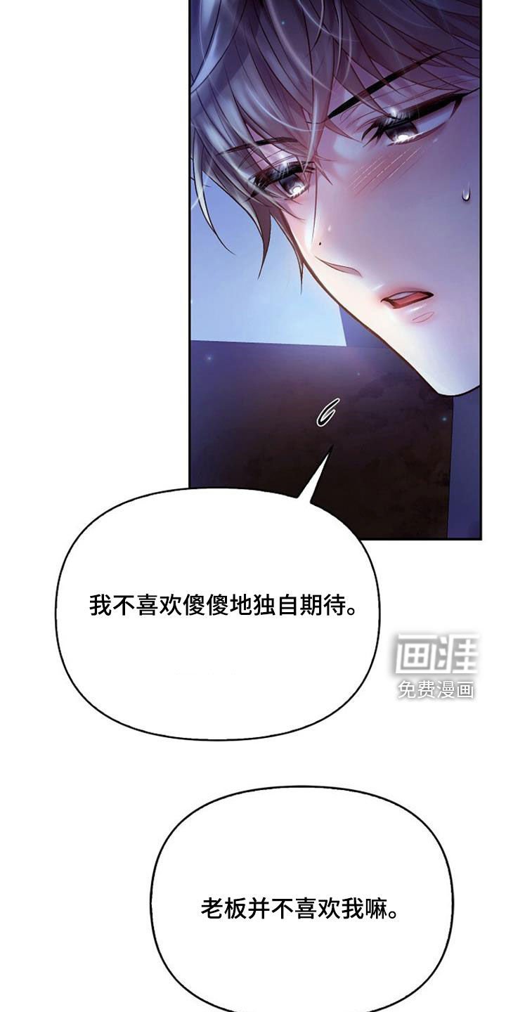 第86章：你什么意思