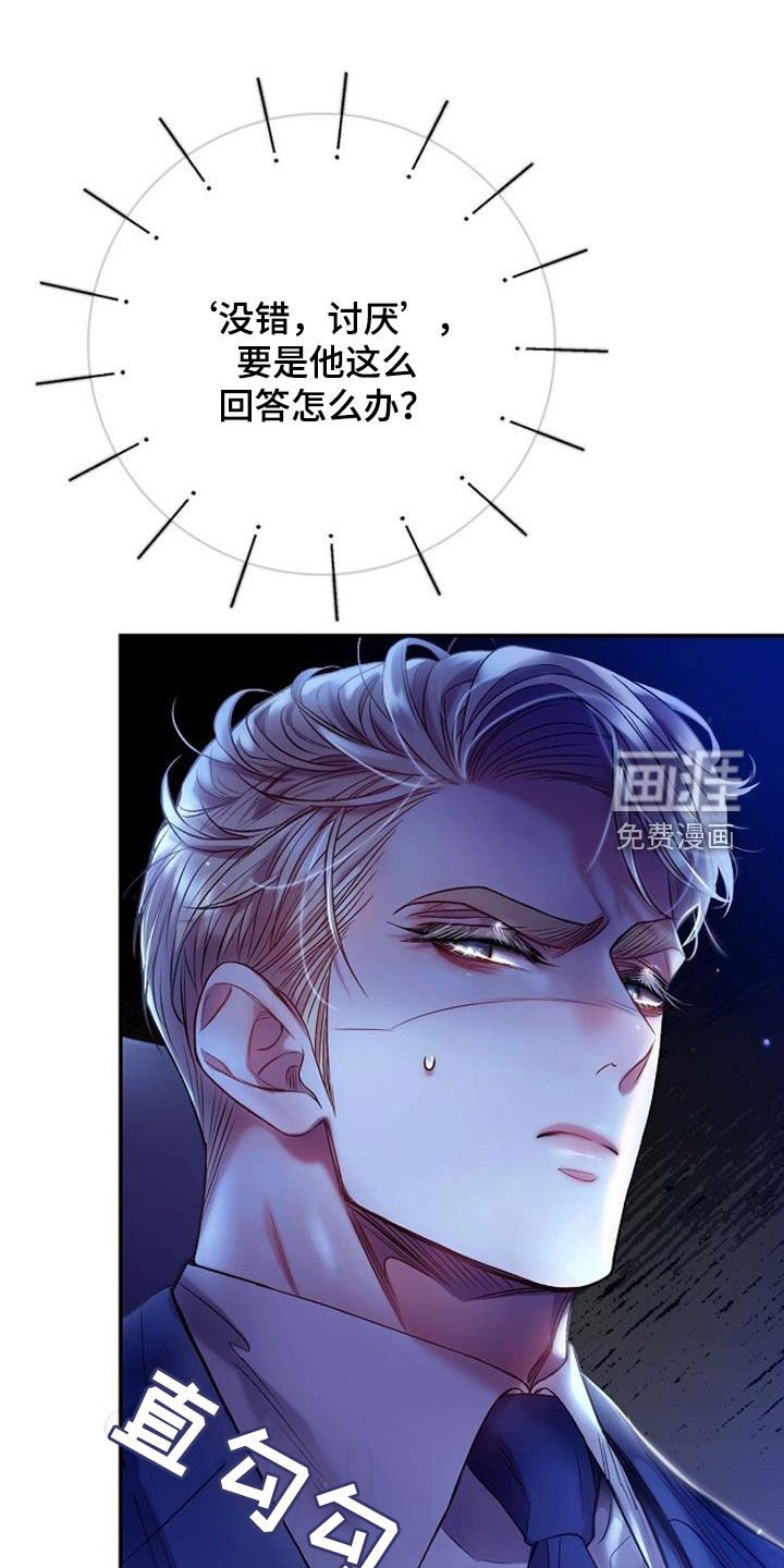 第87章：又要找什么借口