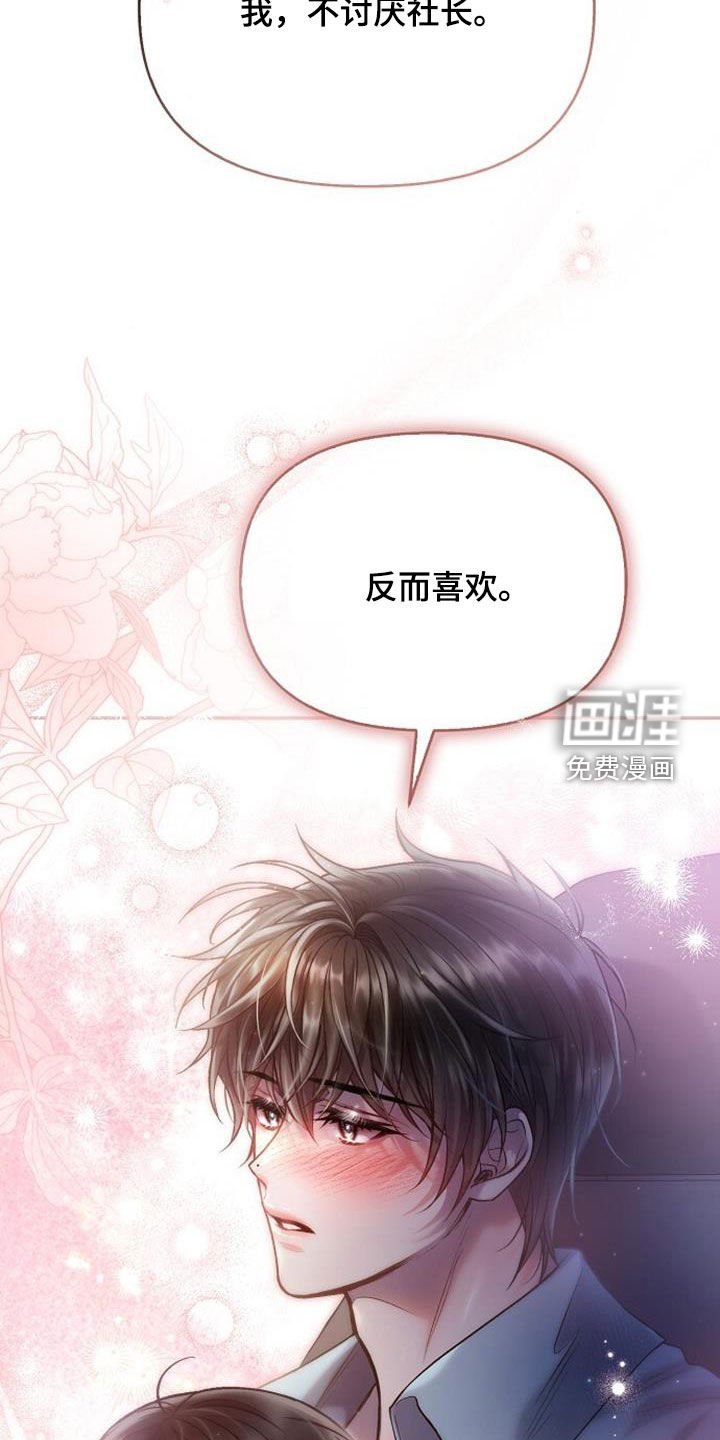 第87章：又要找什么借口