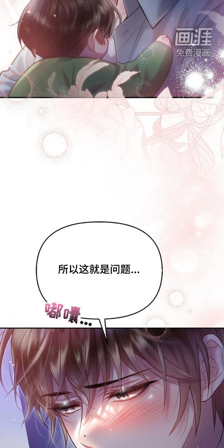第87章：又要找什么借口