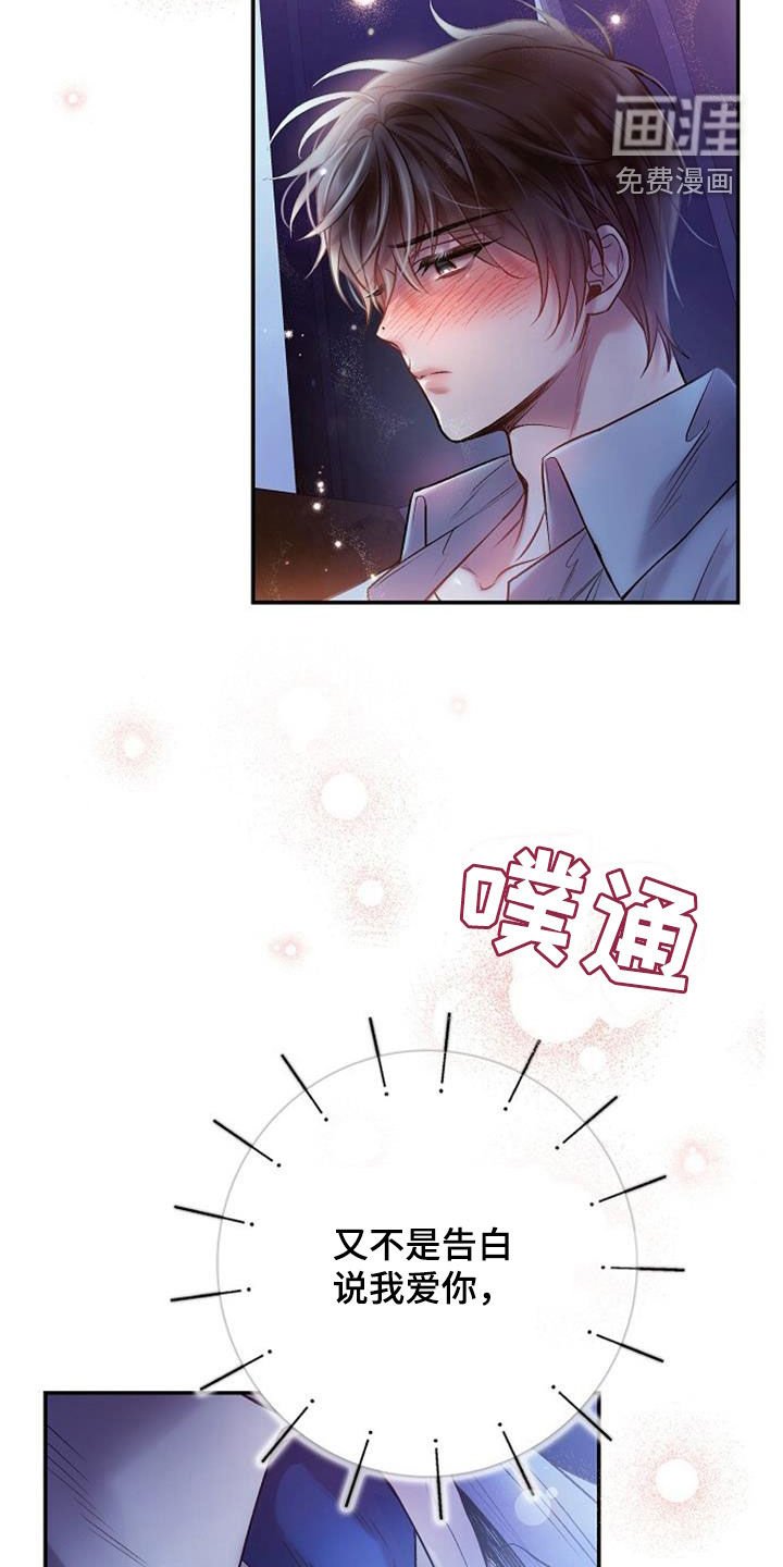 第87章：又要找什么借口