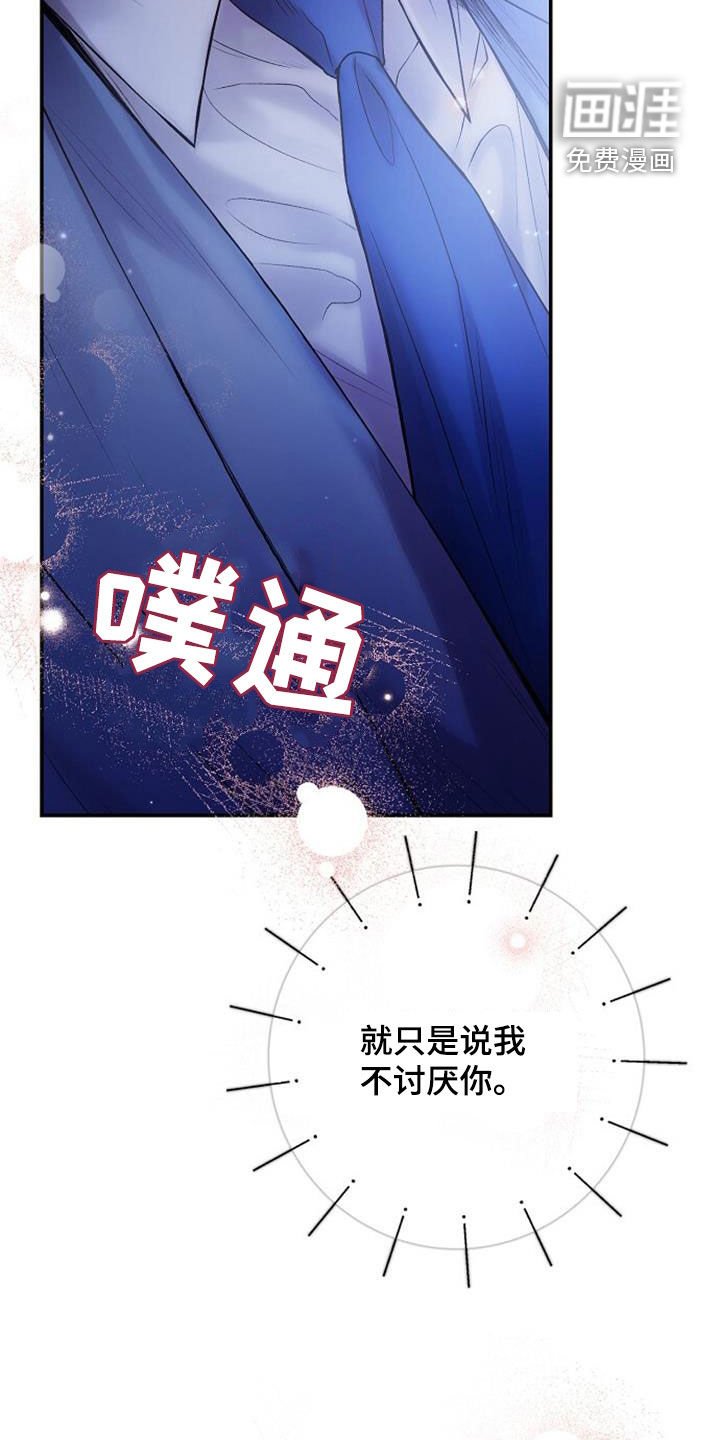 第87章：又要找什么借口