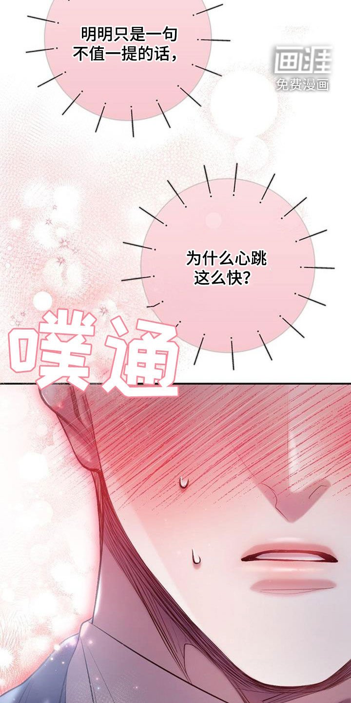 第87章：又要找什么借口