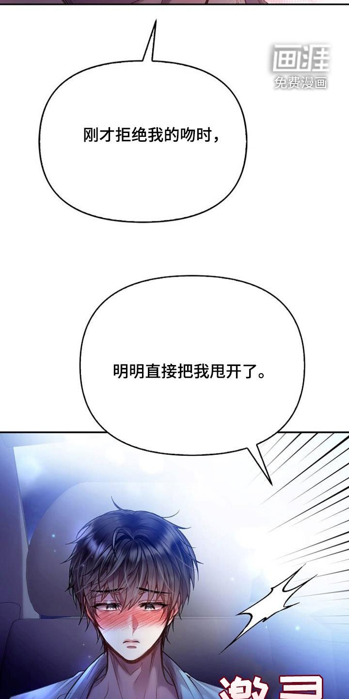 第87章：又要找什么借口