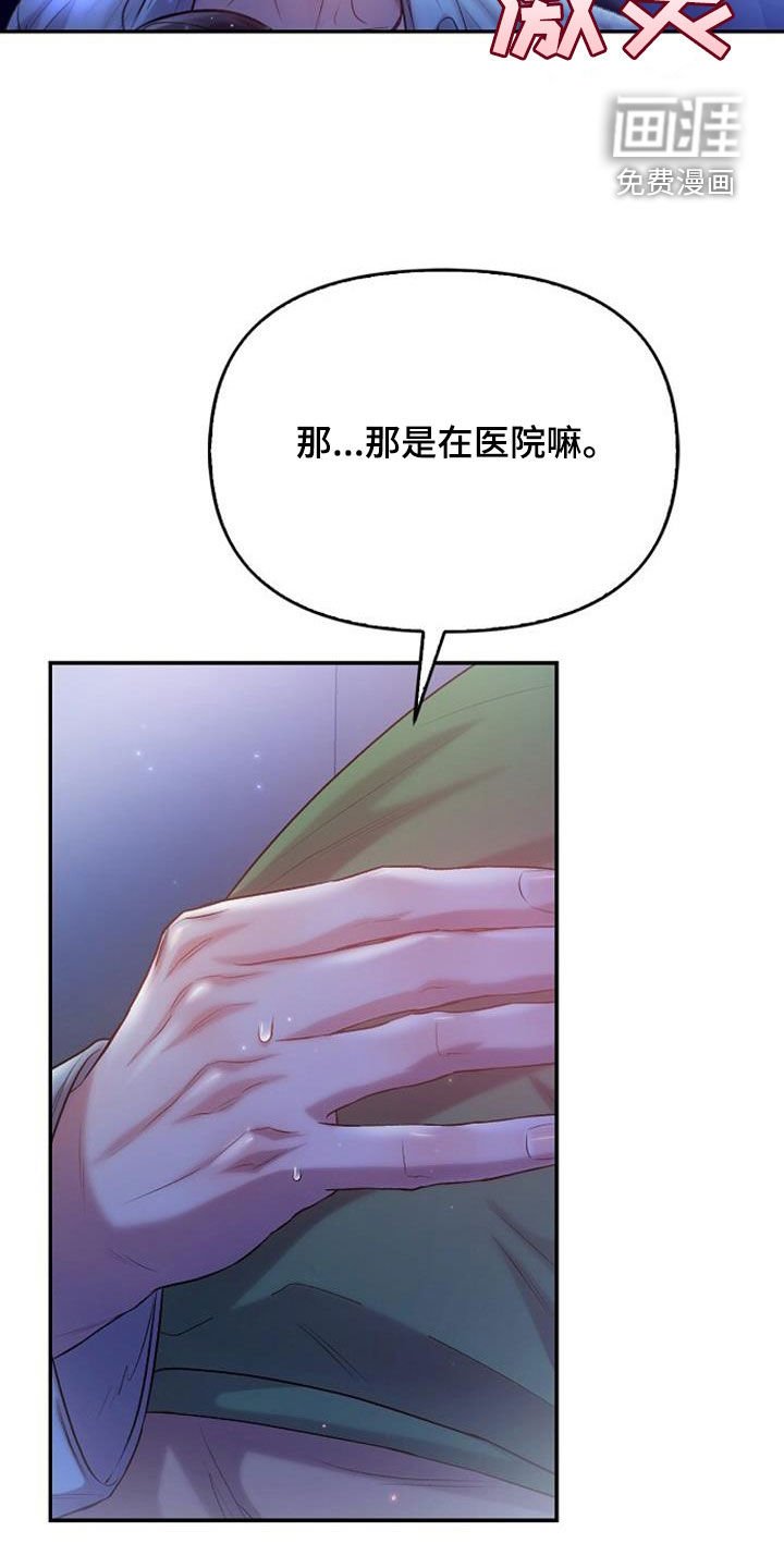 第87章：又要找什么借口