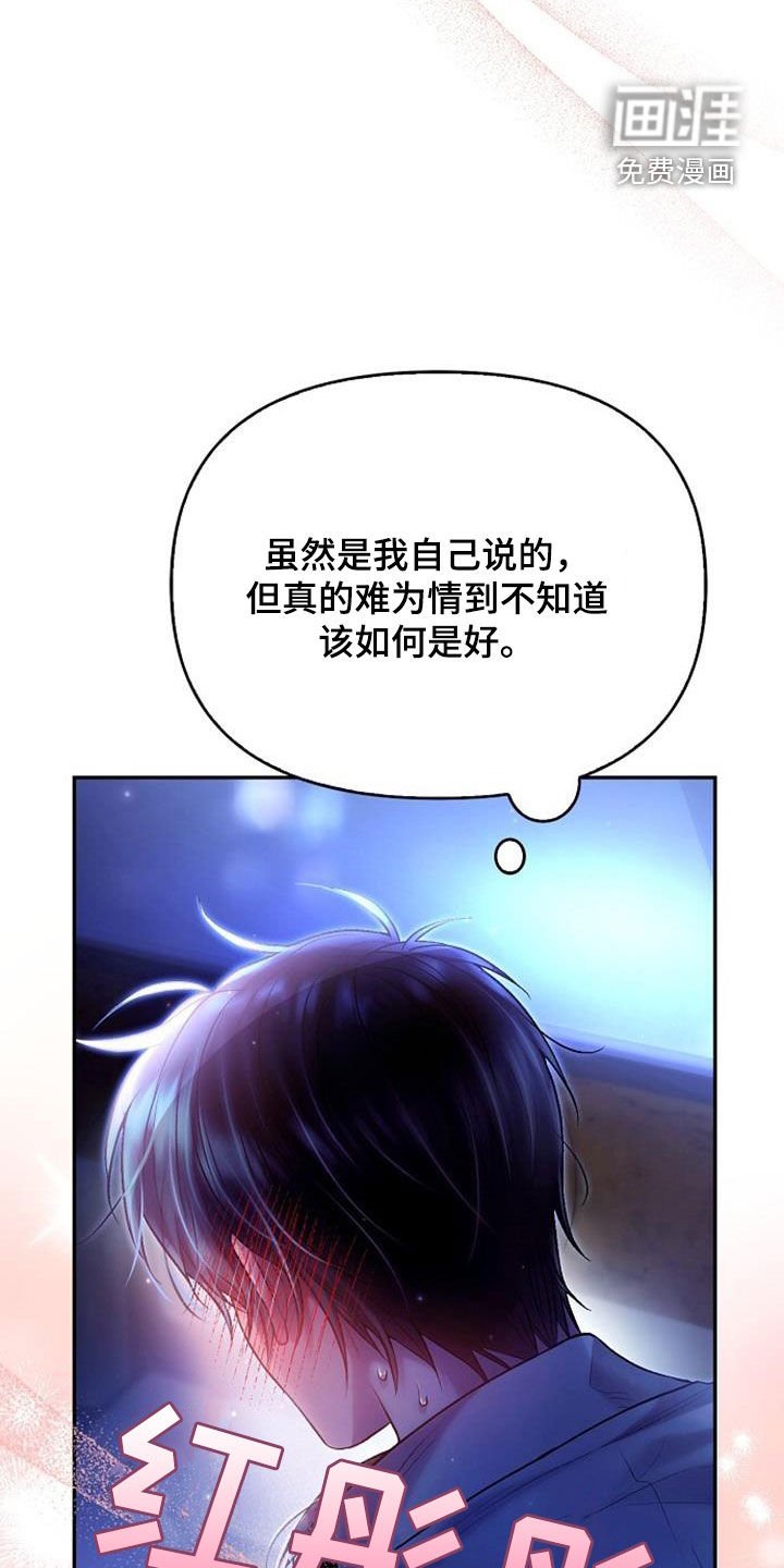 第87章：又要找什么借口