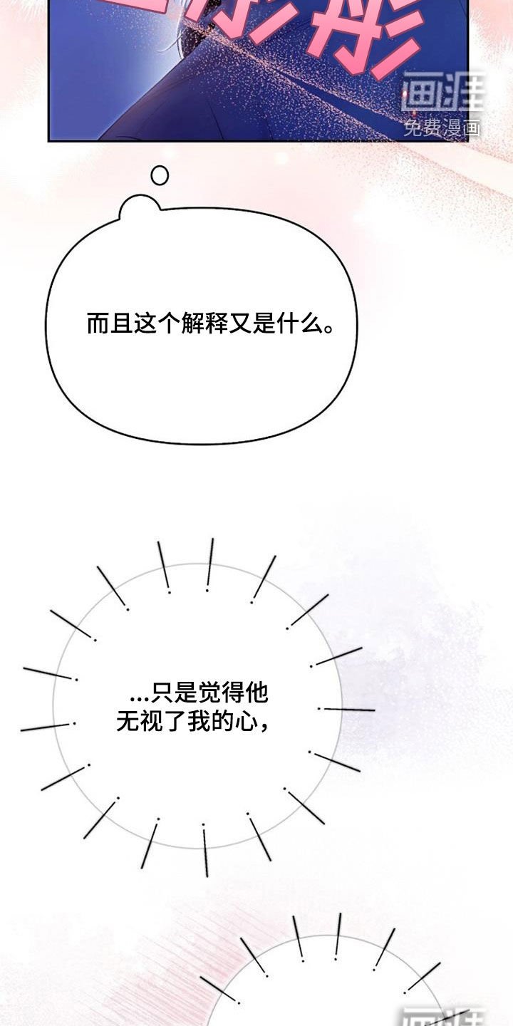 第87章：又要找什么借口