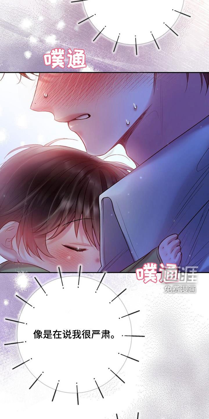 第87章：又要找什么借口