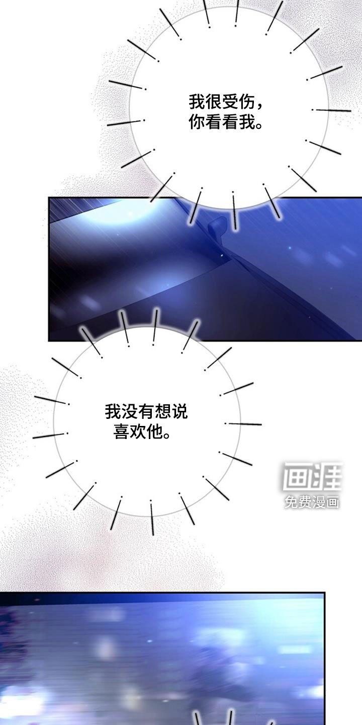 第87章：又要找什么借口
