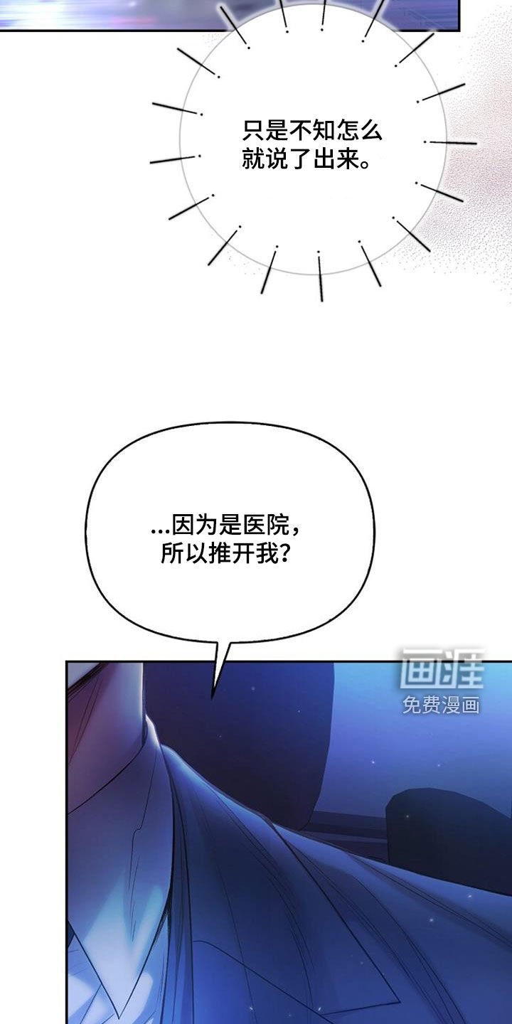 第87章：又要找什么借口