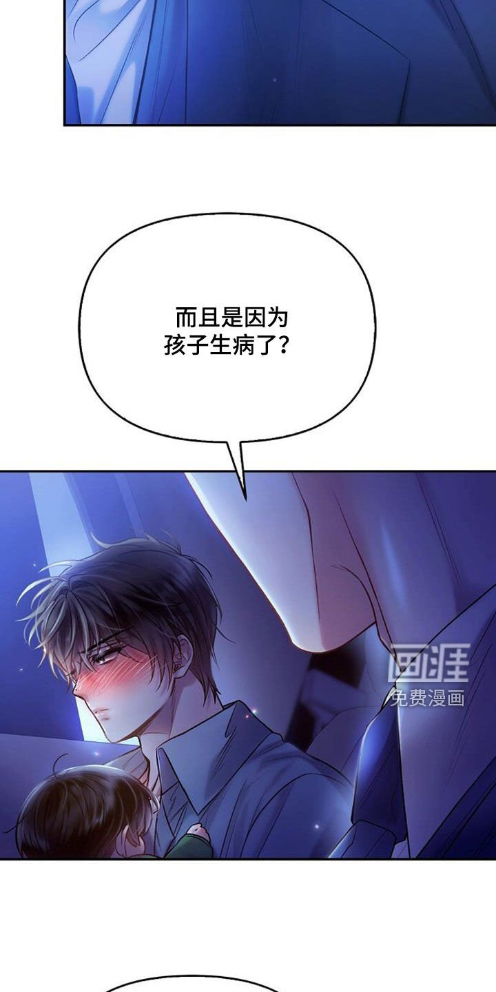第87章：又要找什么借口