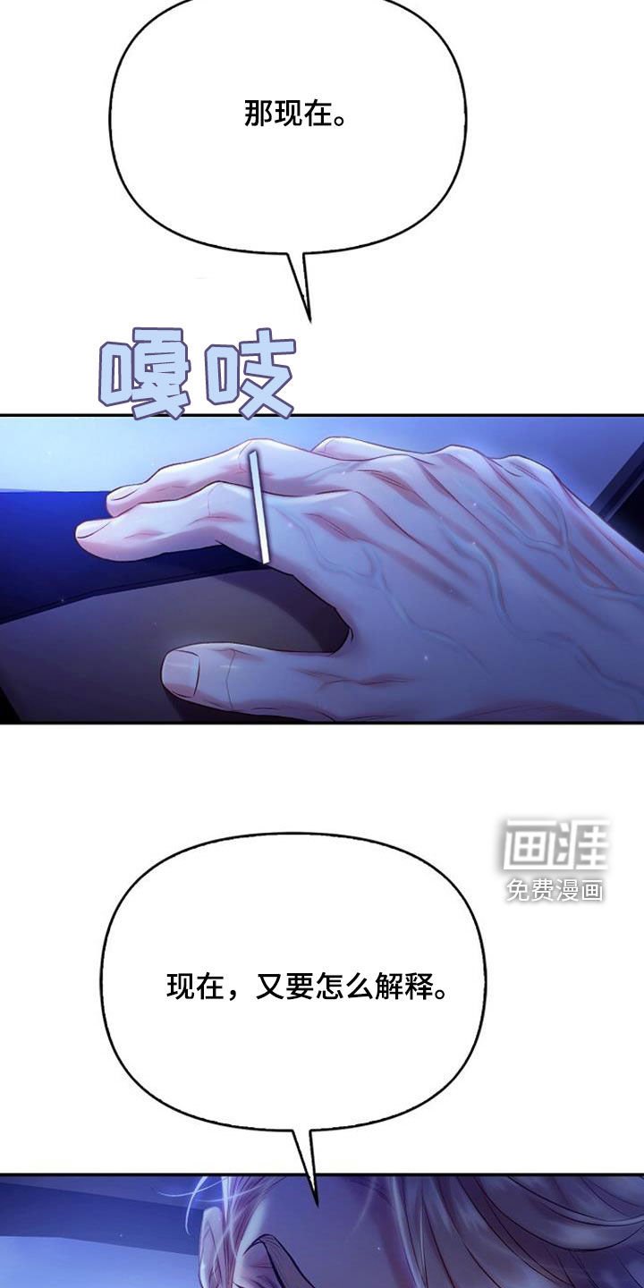 第87章：又要找什么借口