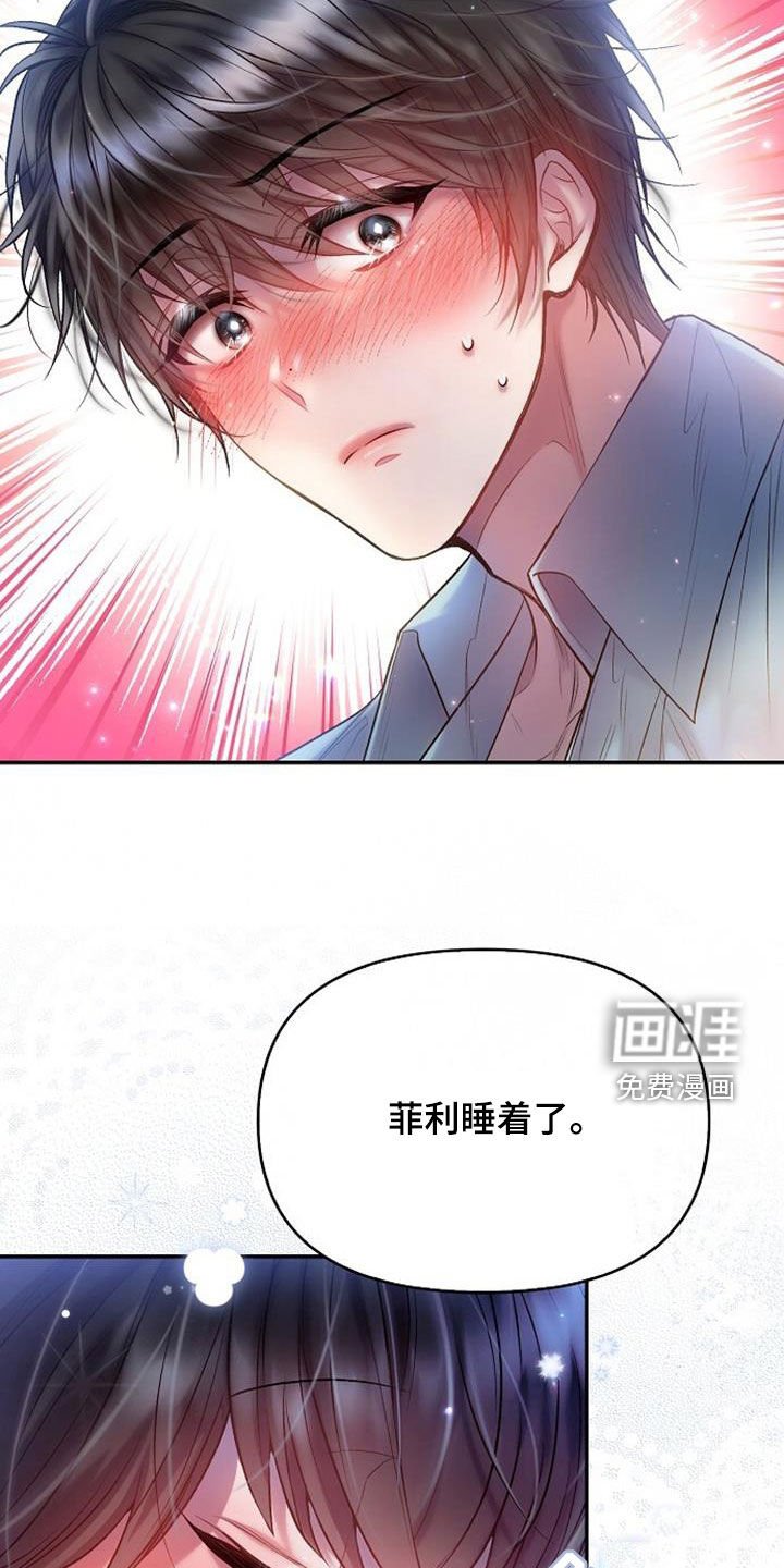 第87章：又要找什么借口