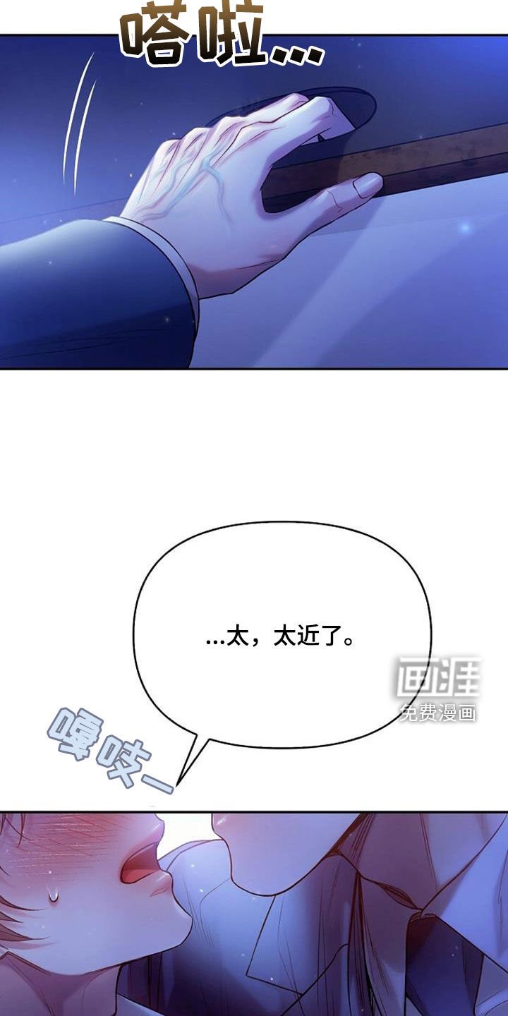 第87章：又要找什么借口